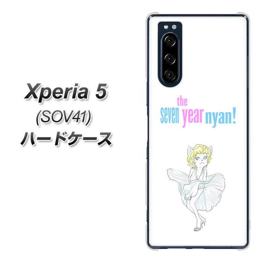 au エクスペリア5 SOV41 高画質仕上げ 背面印刷 ハードケース【YJ249 マリリンモンローにゃん】