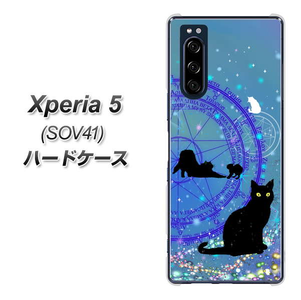 au エクスペリア5 SOV41 高画質仕上げ 背面印刷 ハードケース【YJ327 魔法陣猫 キラキラ かわいい】