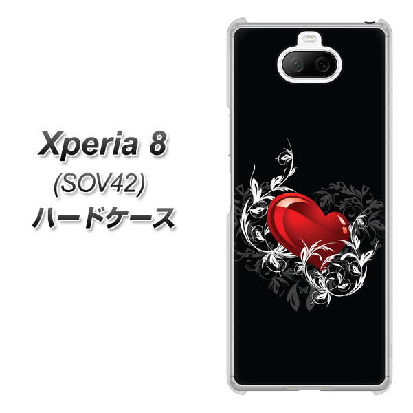 au エクスペリア8 SOV42 高画質仕上げ 背面印刷 ハードケース【032 クリスタルハート】