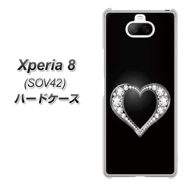 au エクスペリア8 SOV42 高画質仕上げ 背面印刷 ハードケース【041 ゴージャスハート】