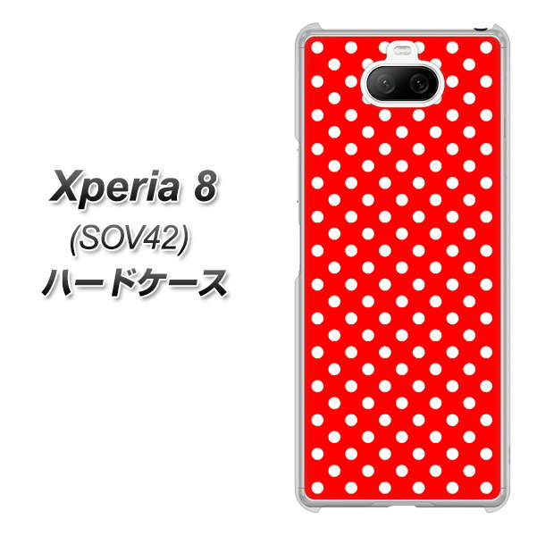 au エクスペリア8 SOV42 高画質仕上げ 背面印刷 ハードケース【055 シンプル柄(水玉) レッド】
