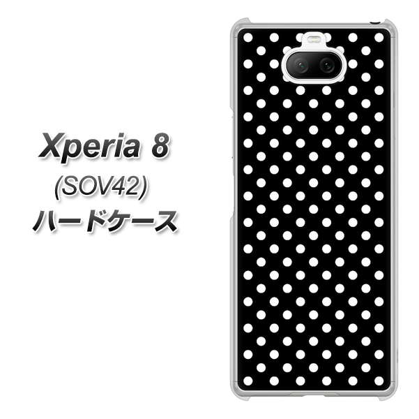 au エクスペリア8 SOV42 高画質仕上げ 背面印刷 ハードケース【059 シンプル柄(水玉) ブラック】