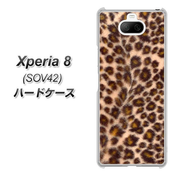 au エクスペリア8 SOV42 高画質仕上げ 背面印刷 ハードケース【068 ヒョウ(茶)】