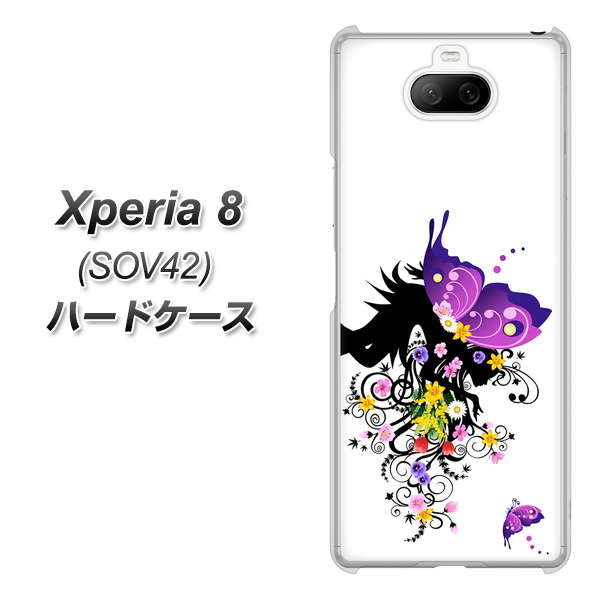 au エクスペリア8 SOV42 高画質仕上げ 背面印刷 ハードケース【146 蝶の精と春の花】