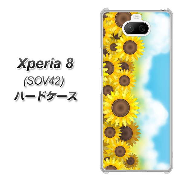 au エクスペリア8 SOV42 高画質仕上げ 背面印刷 ハードケース【148 ひまわり畑】