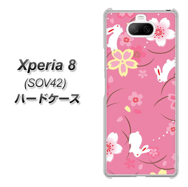 au エクスペリア8 SOV42 高画質仕上げ 背面印刷 ハードケース【149 桜と白うさぎ】