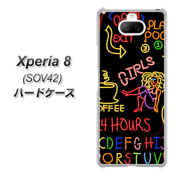 au エクスペリア8 SOV42 高画質仕上げ 背面印刷 ハードケース【284 カジノ】