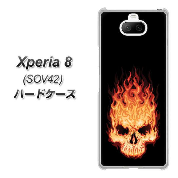 au エクスペリア8 SOV42 高画質仕上げ 背面印刷 ハードケース【364 ドクロの怒り】