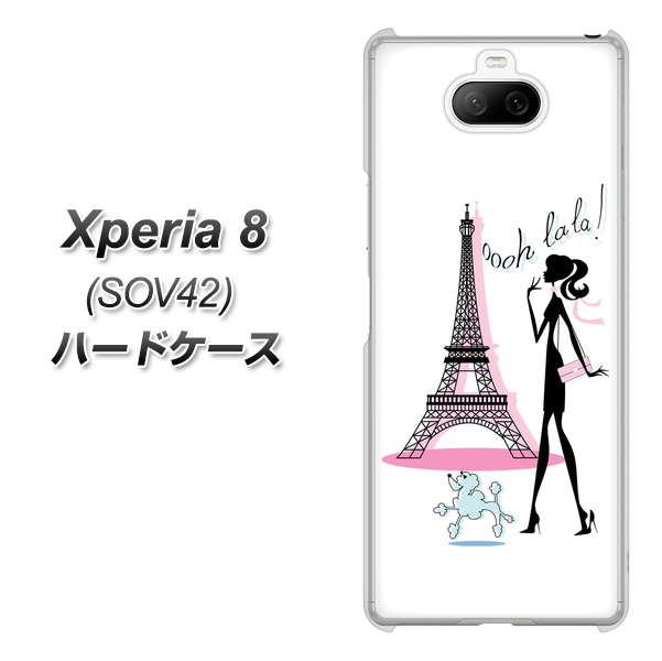 au エクスペリア8 SOV42 高画質仕上げ 背面印刷 ハードケース【377 エレガント】