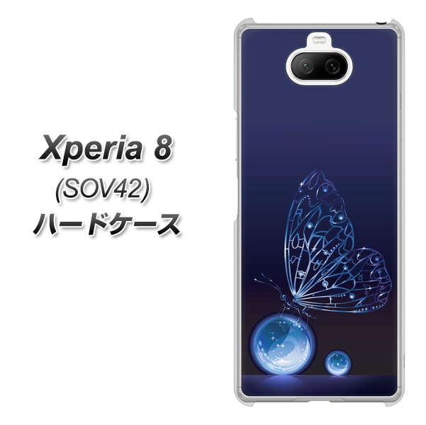 au エクスペリア8 SOV42 高画質仕上げ 背面印刷 ハードケース【418 神秘の蝶】