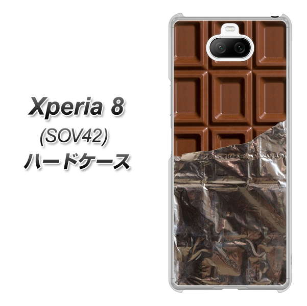 au エクスペリア8 SOV42 高画質仕上げ 背面印刷 ハードケース【451 板チョコ】