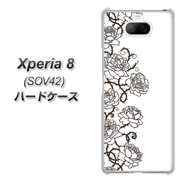 au エクスペリア8 SOV42 高画質仕上げ 背面印刷 ハードケース【467 イバラ】