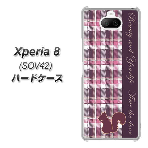 au エクスペリア8 SOV42 高画質仕上げ 背面印刷 ハードケース【519 チェック柄にリス】