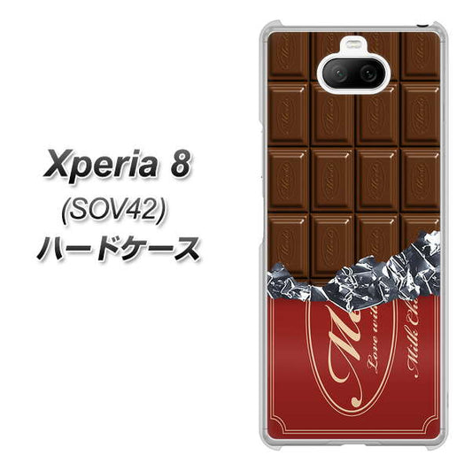 au エクスペリア8 SOV42 高画質仕上げ 背面印刷 ハードケース【535 板チョコ-エンジ包装】