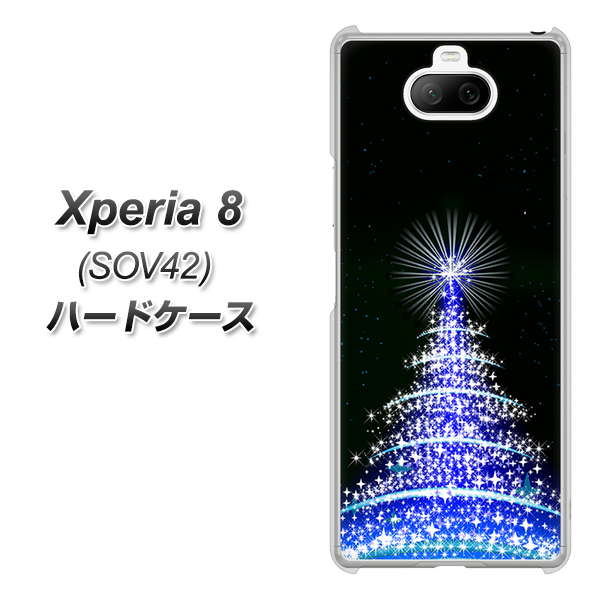 au エクスペリア8 SOV42 高画質仕上げ 背面印刷 ハードケース【589 ブルーライトツリー】
