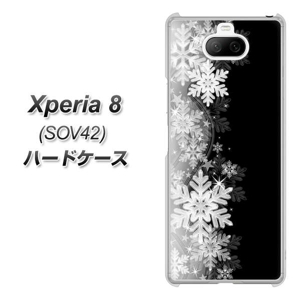 au エクスペリア8 SOV42 高画質仕上げ 背面印刷 ハードケース【603 白銀と闇】