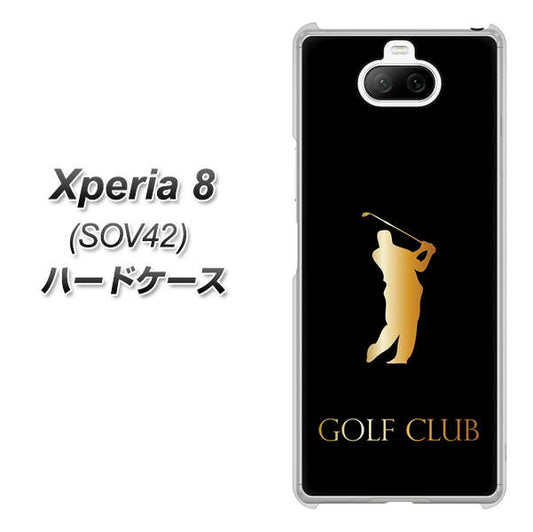 au エクスペリア8 SOV42 高画質仕上げ 背面印刷 ハードケース【610 GOLFCLUB】
