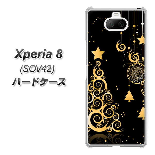 au エクスペリア8 SOV42 高画質仕上げ 背面印刷 ハードケース【721 その他のカラークリスマスツリー】
