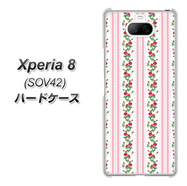 au エクスペリア8 SOV42 高画質仕上げ 背面印刷 ハードケース【745 イングリッシュガーデン(ピンク)】
