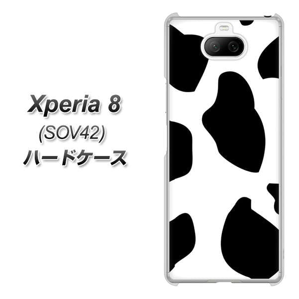 au エクスペリア8 SOV42 高画質仕上げ 背面印刷 ハードケース【1069 ダルメシアンBig】