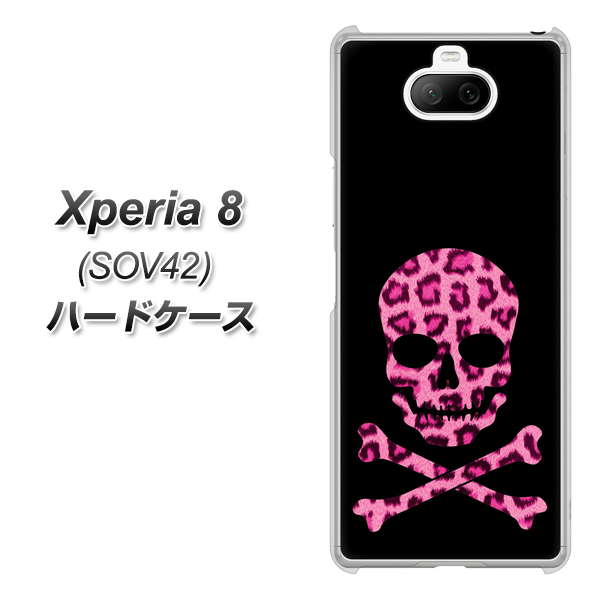 au エクスペリア8 SOV42 高画質仕上げ 背面印刷 ハードケース【1079 ドクロフレームヒョウピンク】