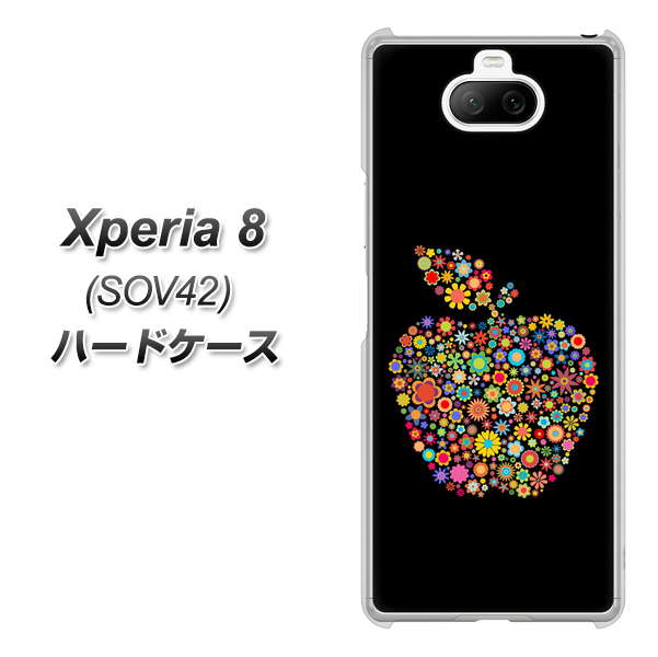 au エクスペリア8 SOV42 高画質仕上げ 背面印刷 ハードケース【1195 カラフルアップル】