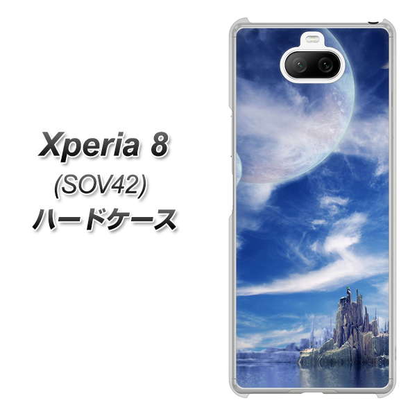 au エクスペリア8 SOV42 高画質仕上げ 背面印刷 ハードケース【1270 広がる宇宙】