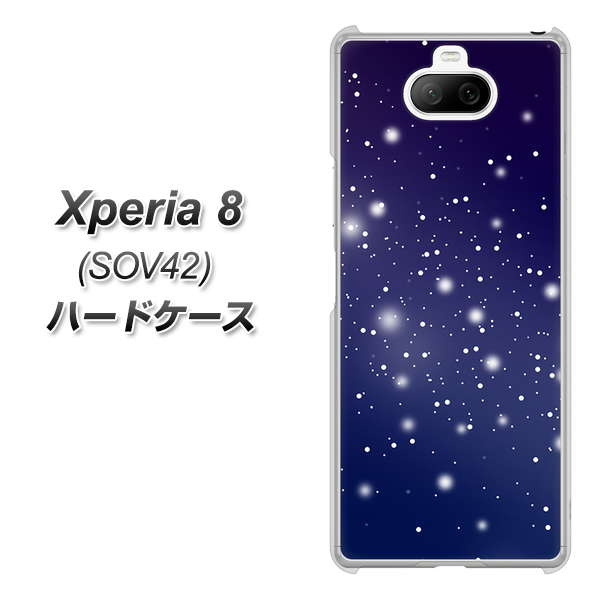 au エクスペリア8 SOV42 高画質仕上げ 背面印刷 ハードケース【1271 天空の川】