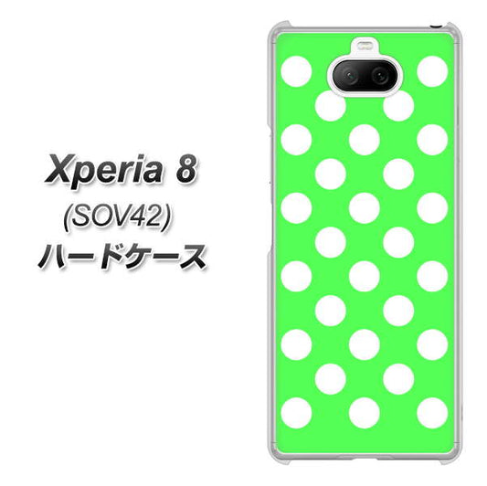 au エクスペリア8 SOV42 高画質仕上げ 背面印刷 ハードケース【1356 シンプルビッグ白緑】