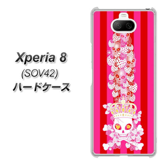 au エクスペリア8 SOV42 高画質仕上げ 背面印刷 ハードケース【AG803 苺骸骨王冠蔦(ピンク)】