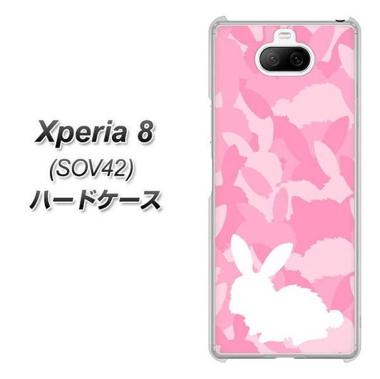au エクスペリア8 SOV42 高画質仕上げ 背面印刷 ハードケース【AG804 うさぎ迷彩風(ピンク)】