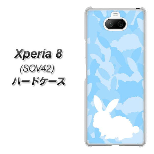 au エクスペリア8 SOV42 高画質仕上げ 背面印刷 ハードケース【AG805 うさぎ迷彩風(水色)】