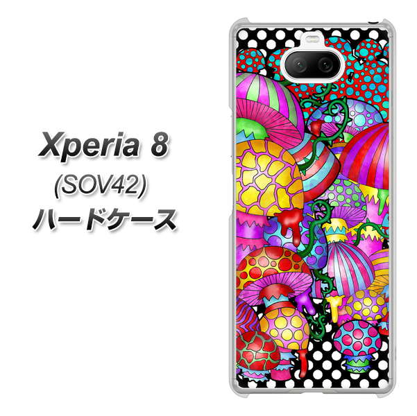 au エクスペリア8 SOV42 高画質仕上げ 背面印刷 ハードケース【AG807 きのこ(黒)】