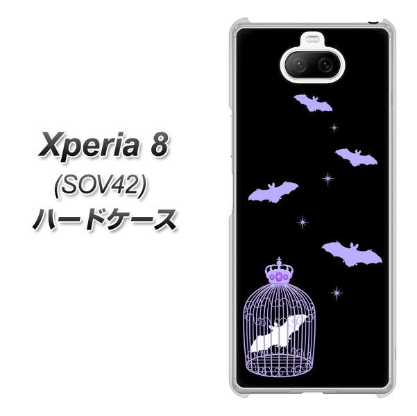 au エクスペリア8 SOV42 高画質仕上げ 背面印刷 ハードケース【AG810 こうもりの王冠鳥かご(黒×紫)】