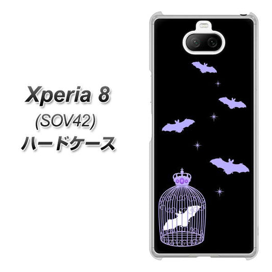 au エクスペリア8 SOV42 高画質仕上げ 背面印刷 ハードケース【AG810 こうもりの王冠鳥かご(黒×紫)】