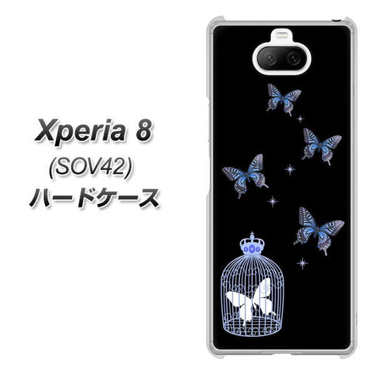 au エクスペリア8 SOV42 高画質仕上げ 背面印刷 ハードケース【AG812 蝶の王冠鳥かご(黒×青)】