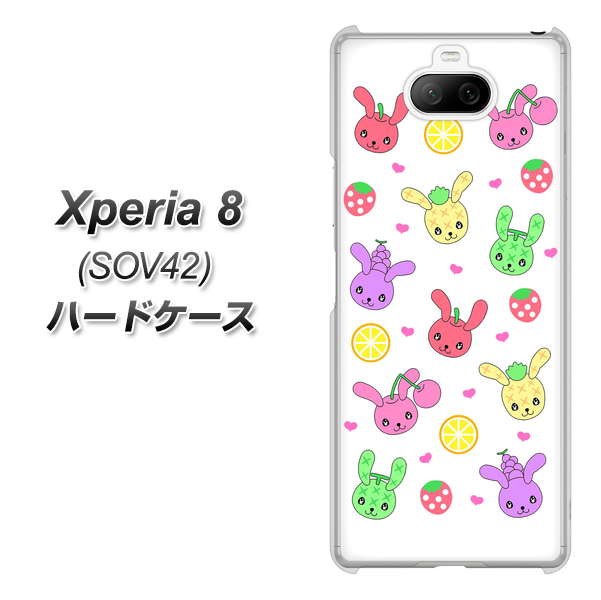 au エクスペリア8 SOV42 高画質仕上げ 背面印刷 ハードケース【AG826 フルーツうさぎのブルーラビッツ(白)】