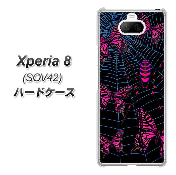 au エクスペリア8 SOV42 高画質仕上げ 背面印刷 ハードケース【AG831 蜘蛛の巣に舞う蝶(赤)】