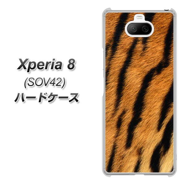 au エクスペリア8 SOV42 高画質仕上げ 背面印刷 ハードケース【EK847 虎柄】