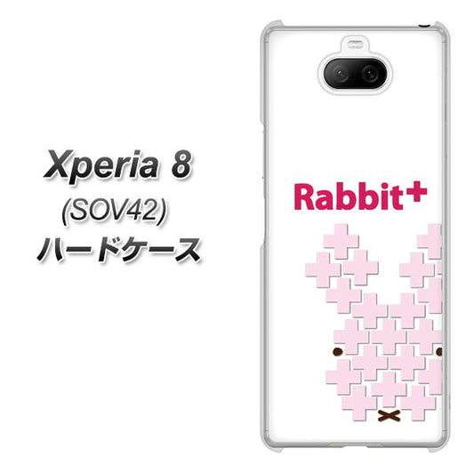 au エクスペリア8 SOV42 高画質仕上げ 背面印刷 ハードケース【IA802 Rabbit+】