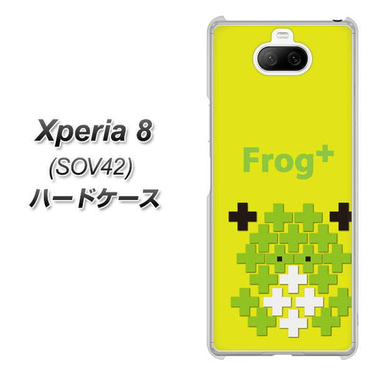 au エクスペリア8 SOV42 高画質仕上げ 背面印刷 ハードケース【IA806 Frog+】