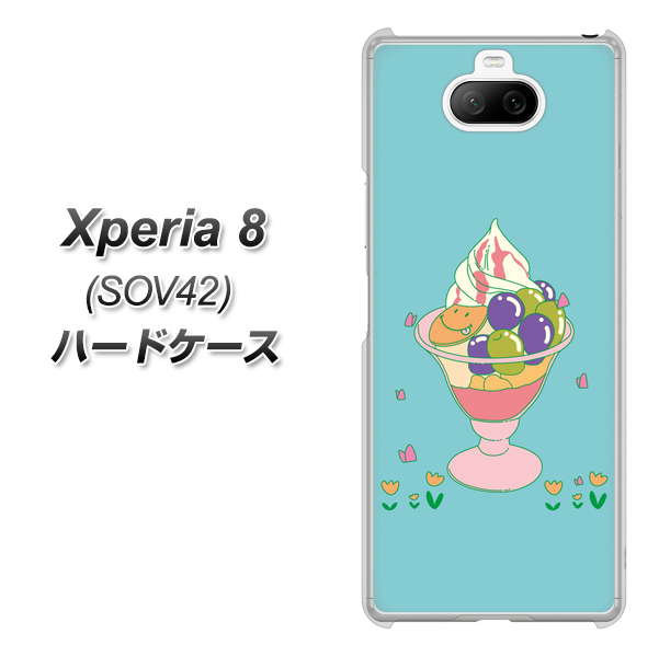 au エクスペリア8 SOV42 高画質仕上げ 背面印刷 ハードケース【MA905 マスカットパフェ】