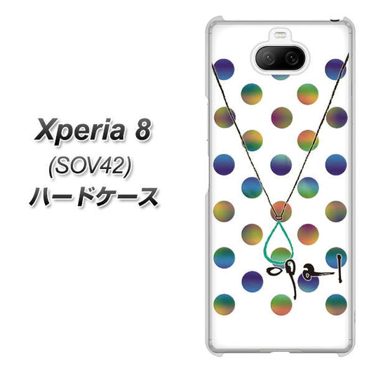 au エクスペリア8 SOV42 高画質仕上げ 背面印刷 ハードケース【OE819 10月オパール】