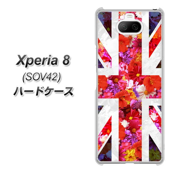 au エクスペリア8 SOV42 高画質仕上げ 背面印刷 ハードケース【SC801 ユニオンジャック リアルフラワー】