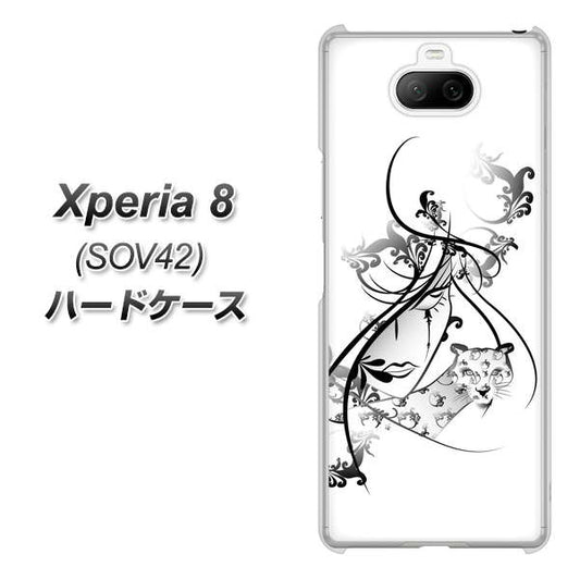 au エクスペリア8 SOV42 高画質仕上げ 背面印刷 ハードケース【VA832 パンサーと美女】