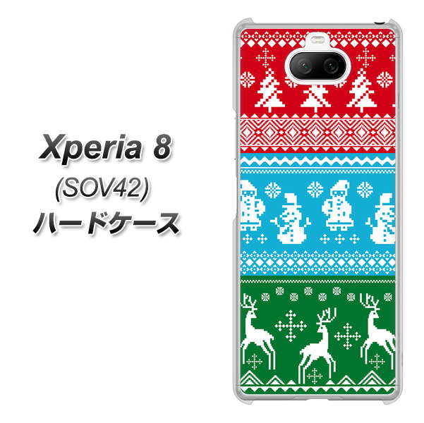 au エクスペリア8 SOV42 高画質仕上げ 背面印刷 ハードケース【XA807 X'masモチーフ】