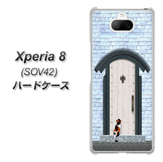 au エクスペリア8 SOV42 高画質仕上げ 背面印刷 ハードケース【YA951 石ドア01】