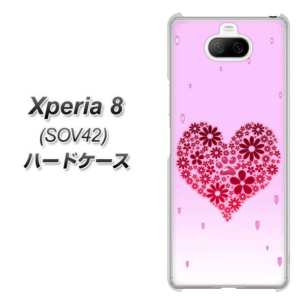 au エクスペリア8 SOV42 高画質仕上げ 背面印刷 ハードケース【YA957 ハート04 素材クリア】