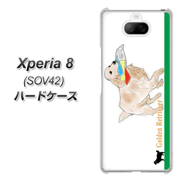 au エクスペリア8 SOV42 高画質仕上げ 背面印刷 ハードケース【YD829 ゴールデンレトリバー05】