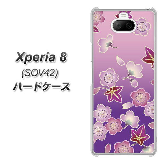 au エクスペリア8 SOV42 高画質仕上げ 背面印刷 ハードケース【YJ324 和柄 桜 もみじ】